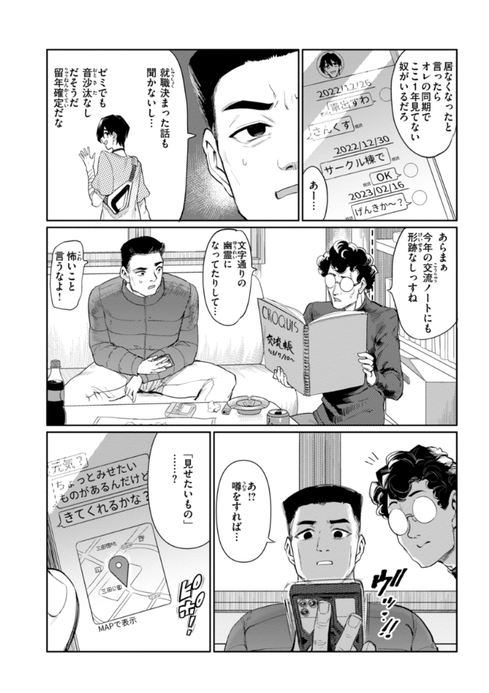 性交遊戯 あおむし サンプル画像