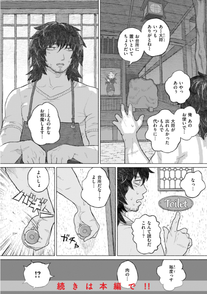 日陰に迷う なまえれんらく サンプル画像