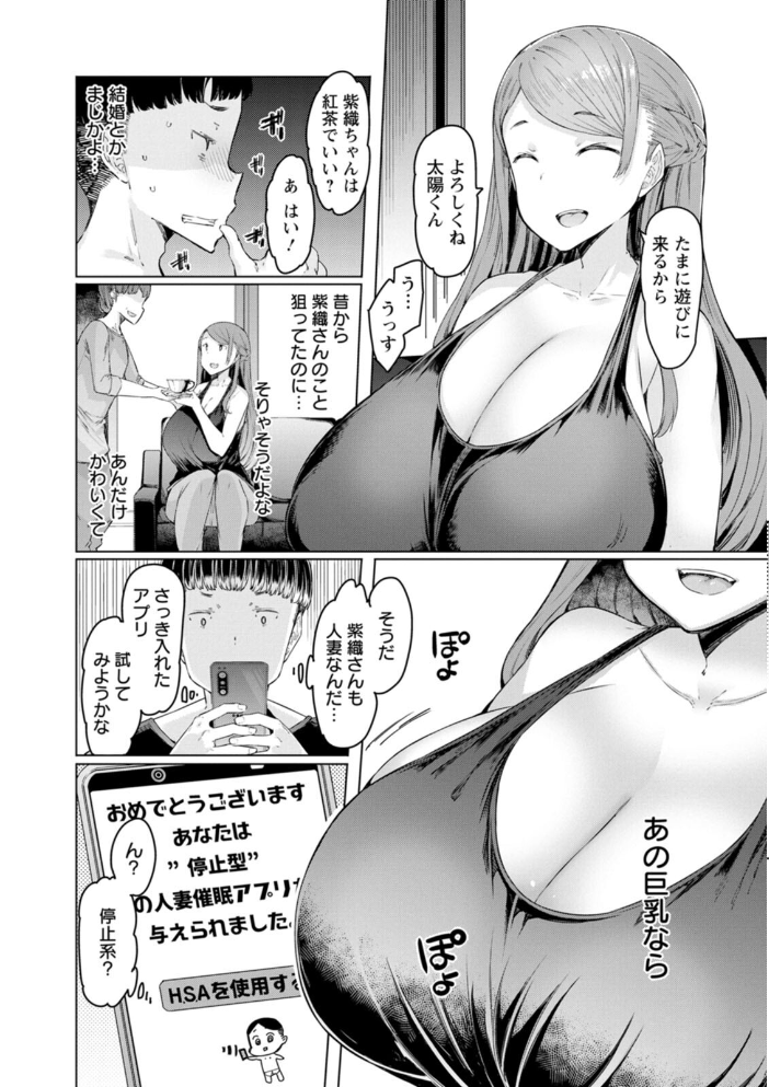 人妻催●アプリ  EBA サンプル画像