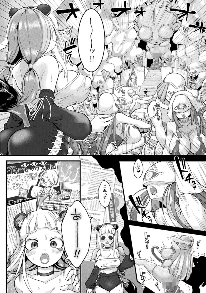 別冊コミックアンリアル 寄生洗脳〜歯向かう雌を思いのままに〜 デジタル版Vol.1  しまなみ ヤルク ソメジマ 瑠璃ららこ サンプル画像