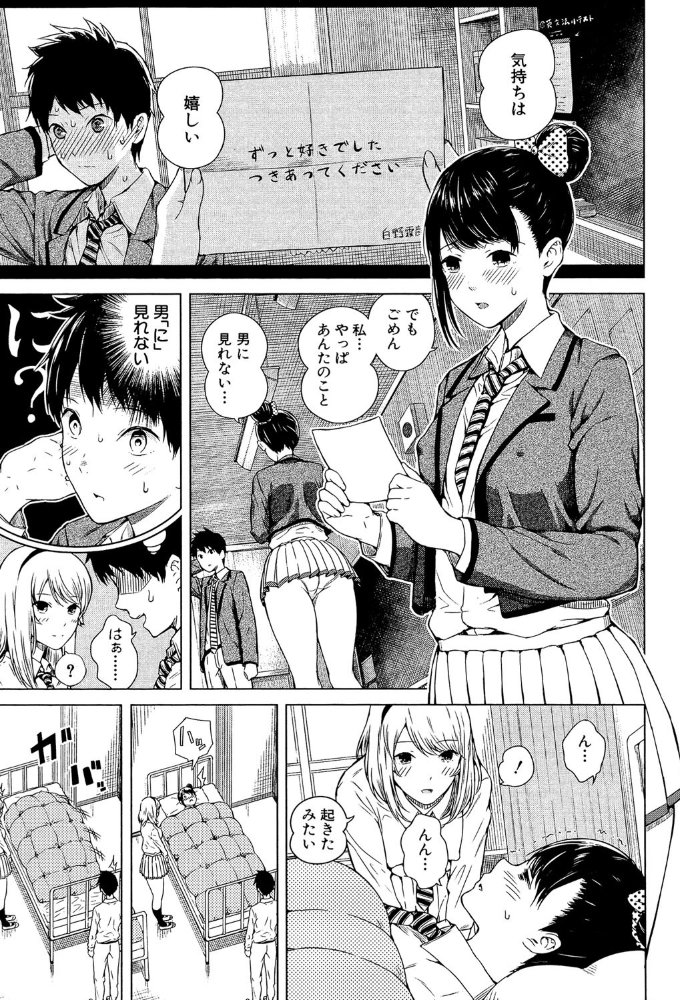 含羞のパフィーニップル【1話立ち読み付き】  シオロク MUJIN編集部 サンプル画像