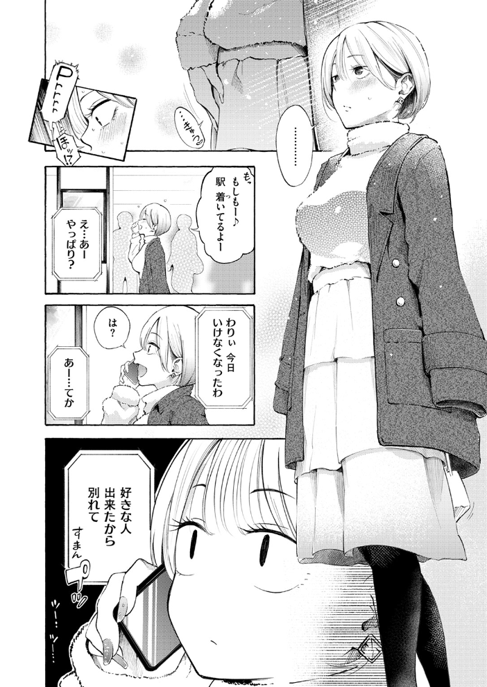 穴埋めピンチヒッター さんじゅうろう サンプル画像