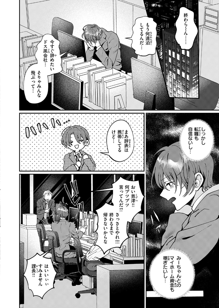 寂しかったにゃん  ROMUPI サンプル画像