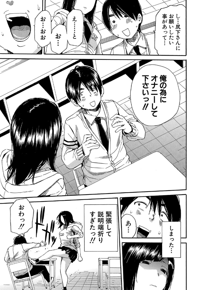 疼くカラダ、開発は玩具で【1話試し読み付き】 千要よゆち MUJIN編集部 サンプル画像