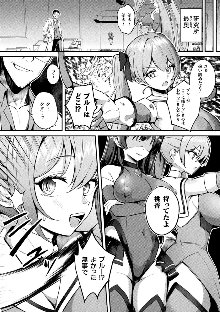 別冊コミックアンリアル 寄生洗脳〜歯向かう雌を思いのままに〜 デジタル版Vol.2 るきつら。 奈々澄 虹色ぐいん 白からす サンプル画像