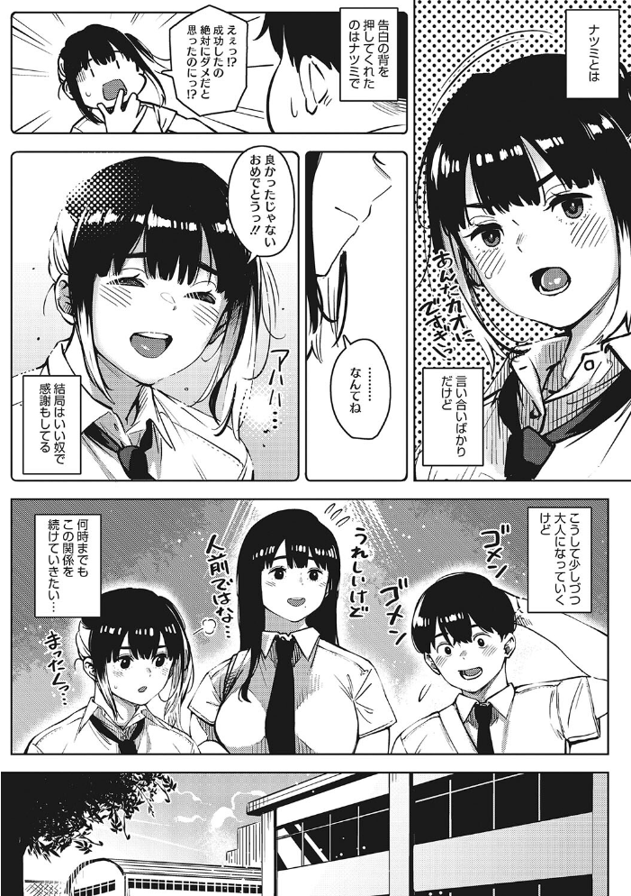キミといるのが当たり前だと想えたら  ロケットモンキー サンプル画像