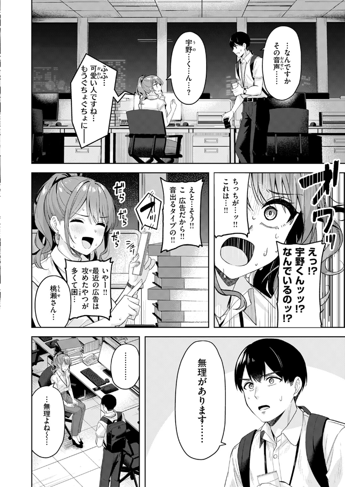 甘えたっていいんですよ なごやか次郎 サンプル画像