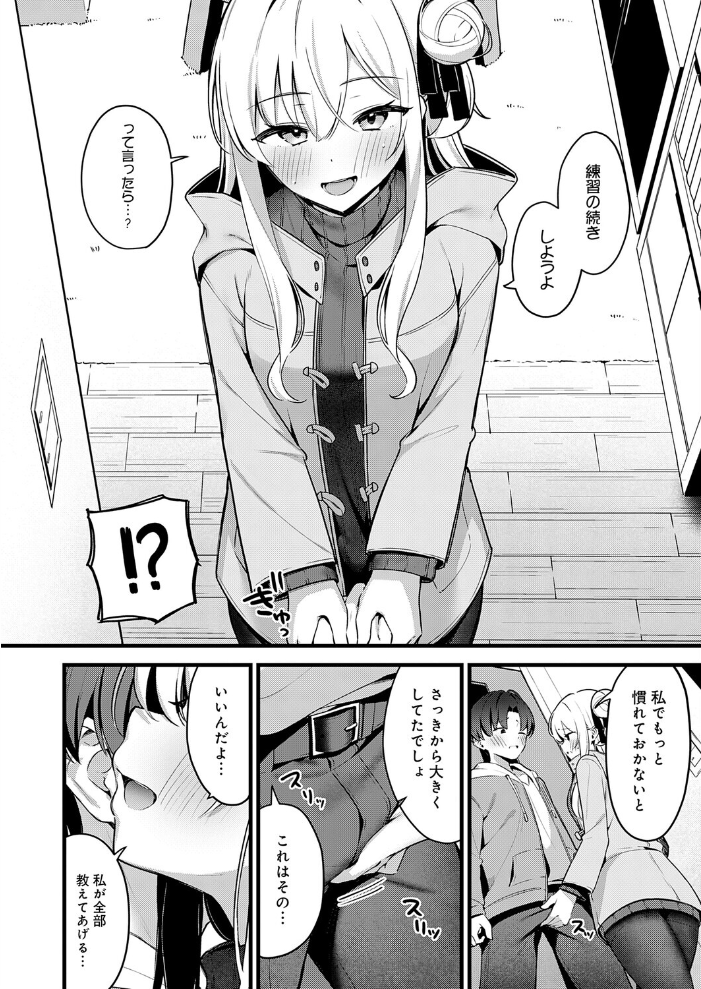 色情レクチャー へりおす サンプル画像