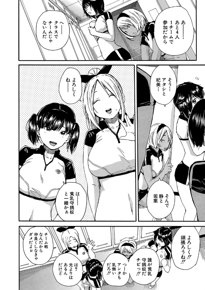 したい、犯りたい、我慢出来ない【1話試し読み付き】 千要よゆち MUJIN編集部 サンプル画像