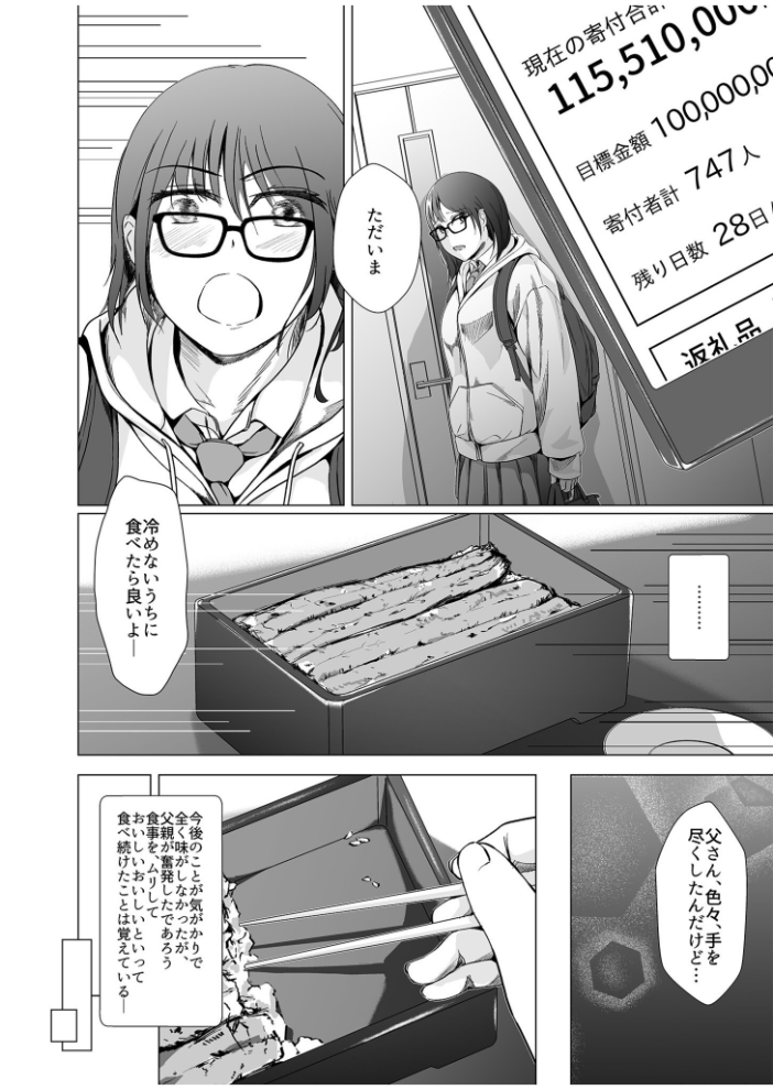 生贄ドールズ〜返礼品にされたワタシたち〜【電子単行本】【18禁】 凍佳玄的 サンプル画像