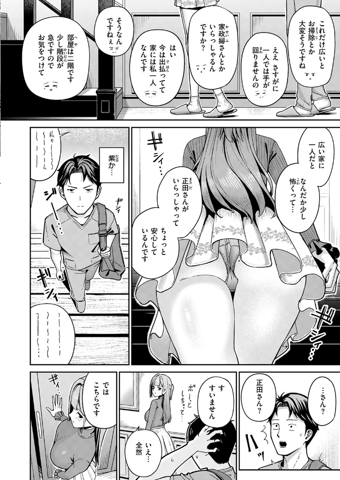 芍薬の誘惑 XD田中 サンプル画像