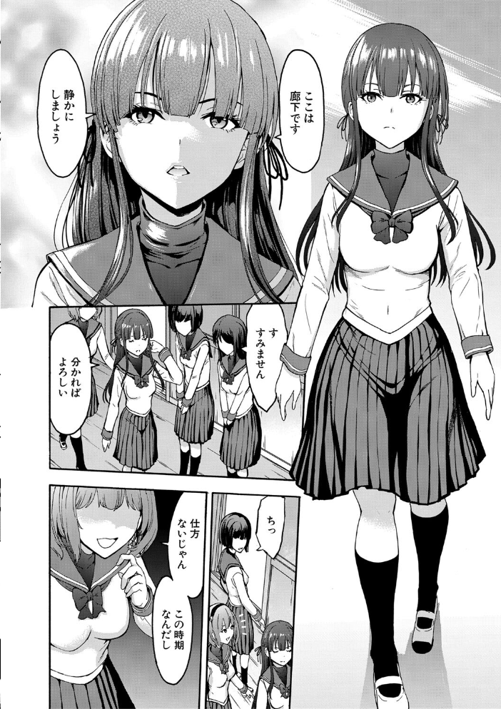 闇生徒会長【1話試し読み付き】 墓場 MUJIN編集部 サンプル画像