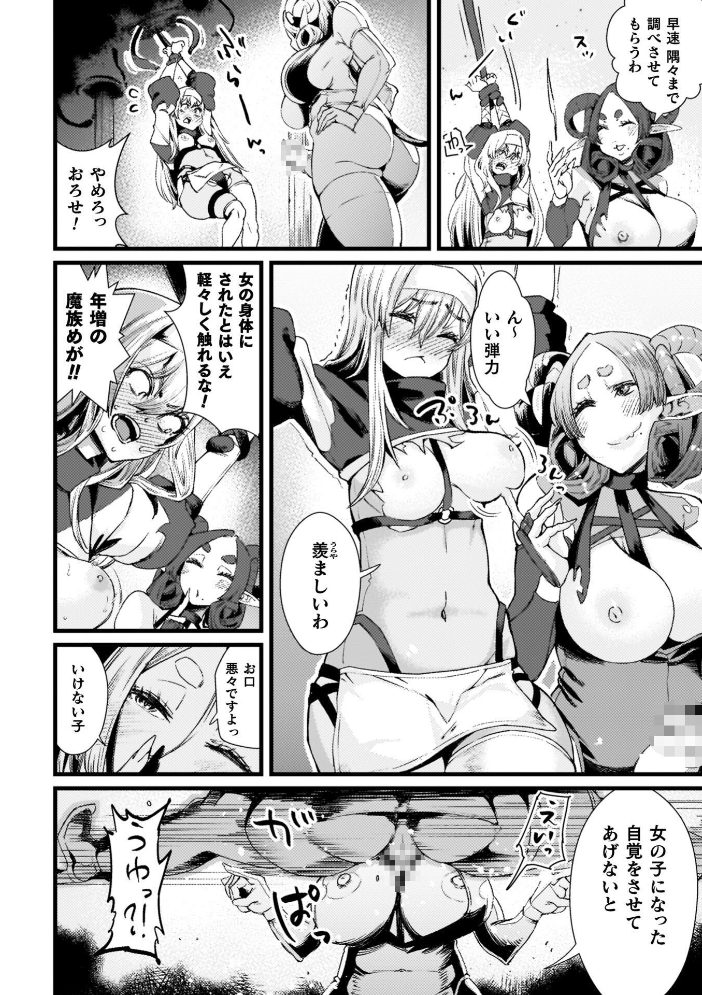 ふたなり強●ブライダル!! 高梨志郎 サンプル画像
