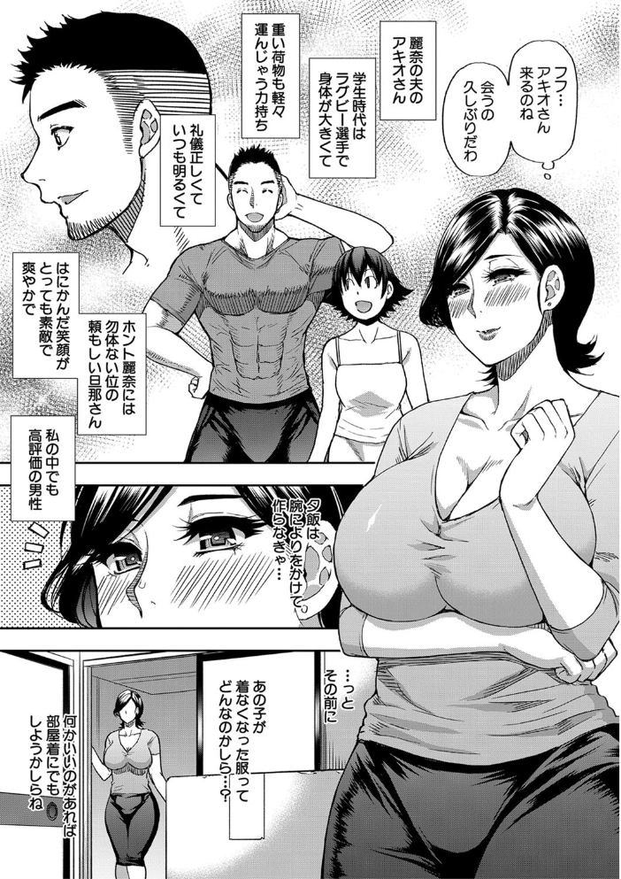 実娘の代わりに好きなだけ【1話立ち読み付き】 春城秋介 MUJIN編集部 サンプル画像