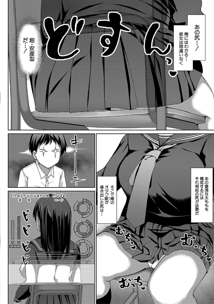 生徒会長の尻穴調教日記  はぶらえる MUJIN編集部 サンプル画像