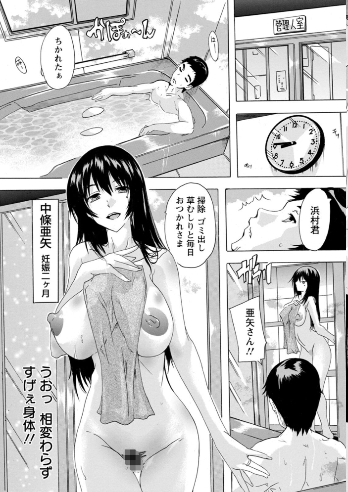 メス妻管理人 奈塚Q弥 サンプル画像