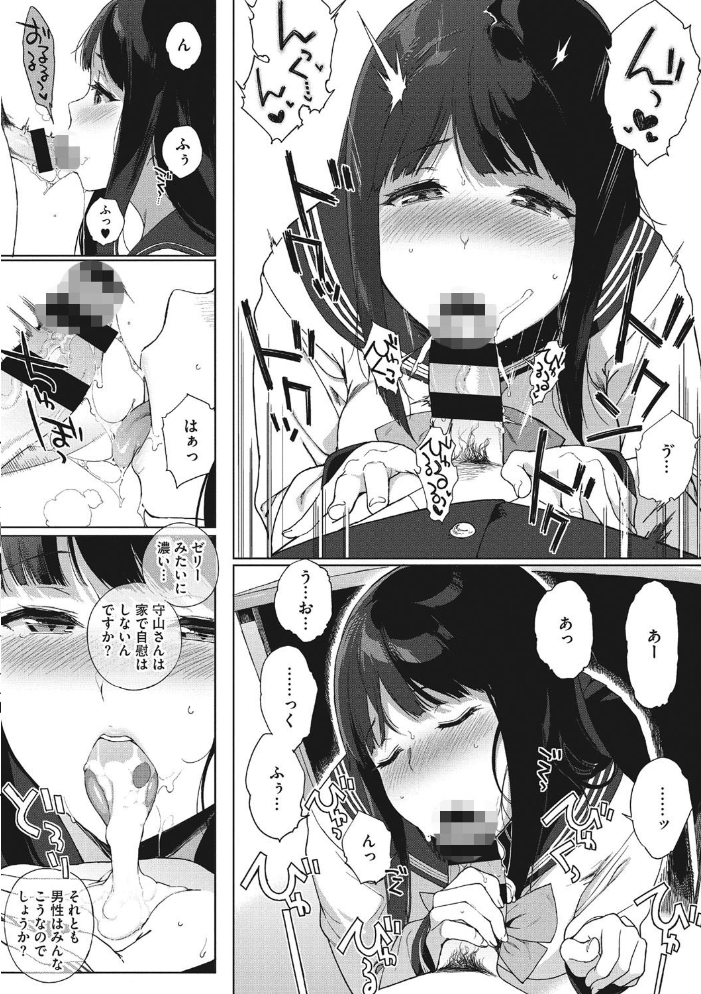 放課後の優等生 笹森トモエ サンプル画像
