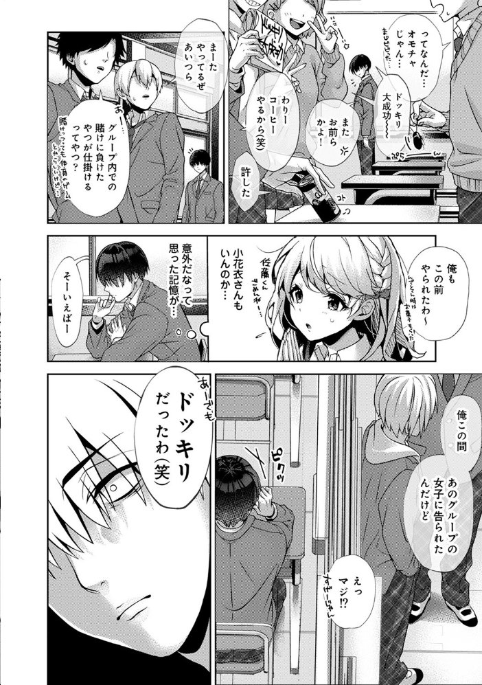 【単行本版】あまあま小悪魔 りふる サンプル画像