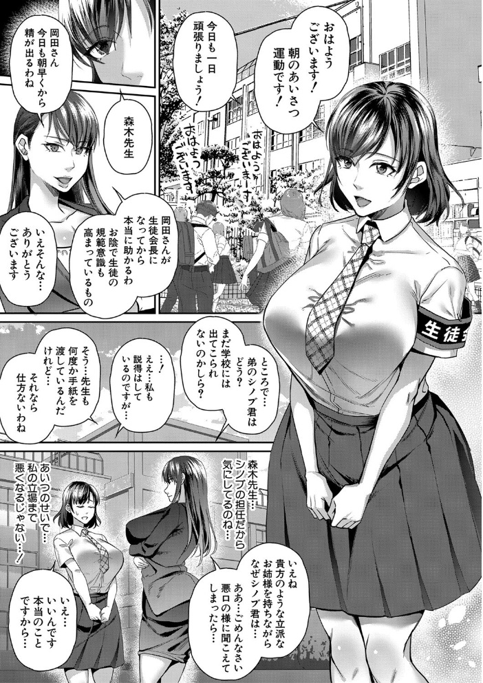 転生しなくても神アプリで人生一発逆転できた件【1話試し読み付き】 紫吹おろし MUJIN編集部 サンプル画像