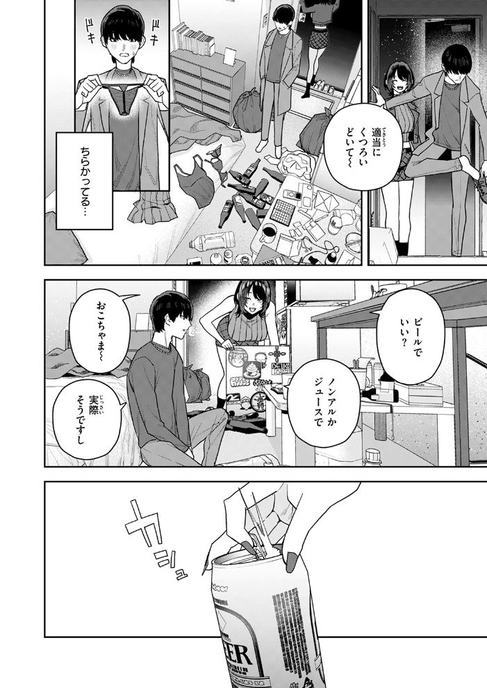 なにわのサセ子さん ちゅーりっふ。 サンプル画像
