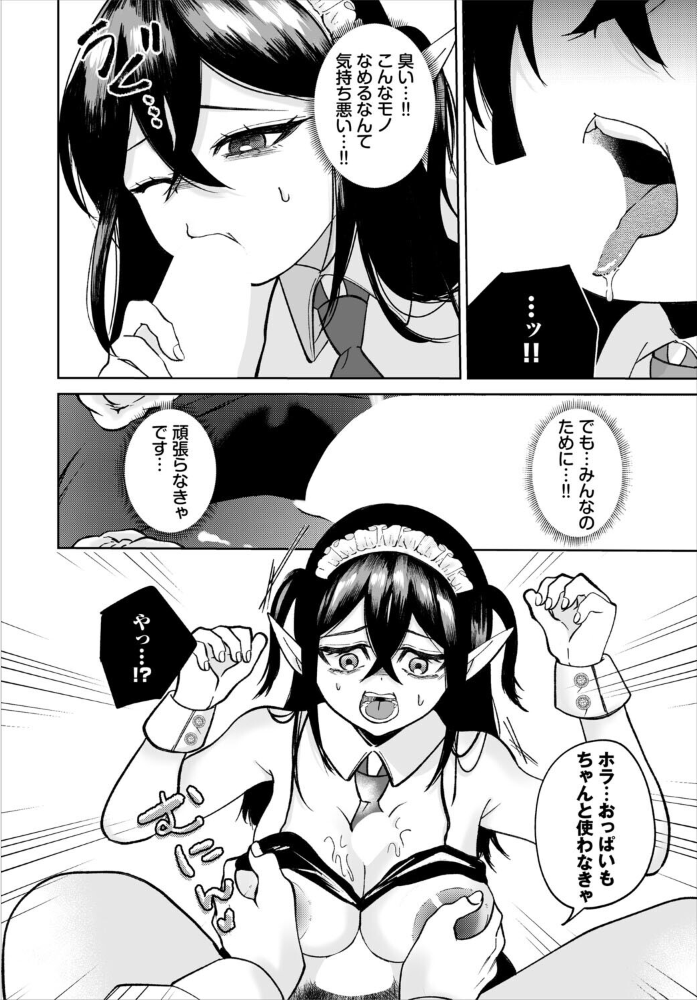 ダークエルフは抗えない【hentai エロ漫画】 サンプル画像