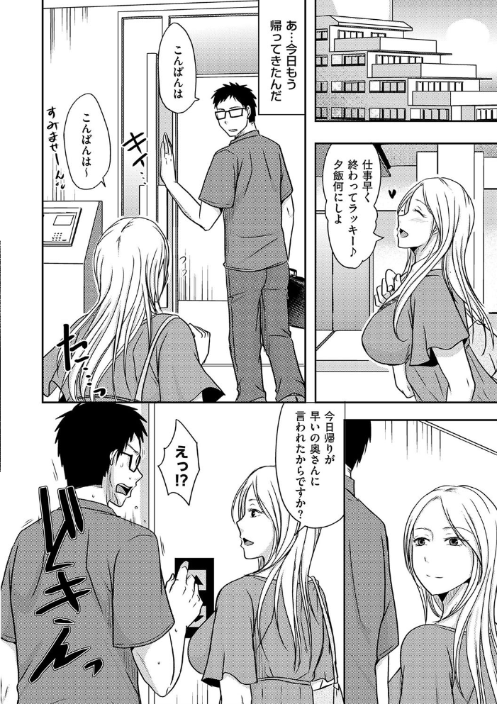 隣の部屋の旦那さんは… 黒金さつき サンプル画像