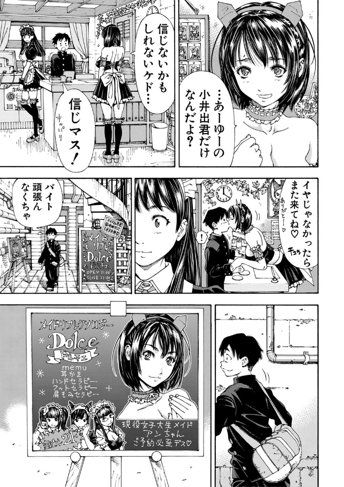 アラルガンド【1話立ち読み付き】 世徒ゆうき MUJIN編集部 サンプル画像
