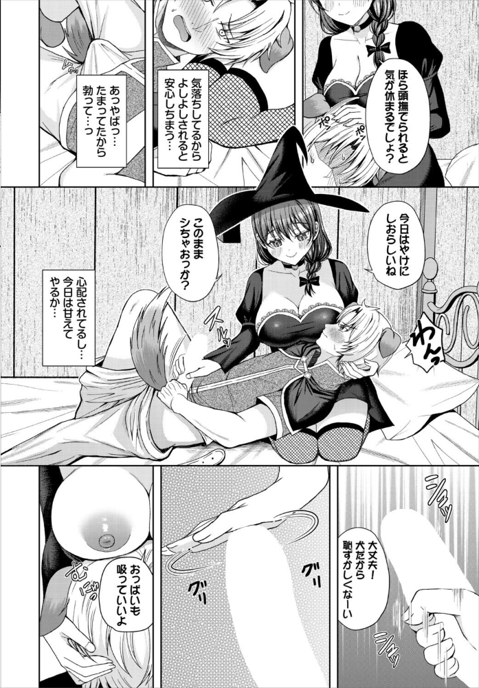 ワンちゃん甘えていいよ【hentai エロ漫画】 サンプル画像