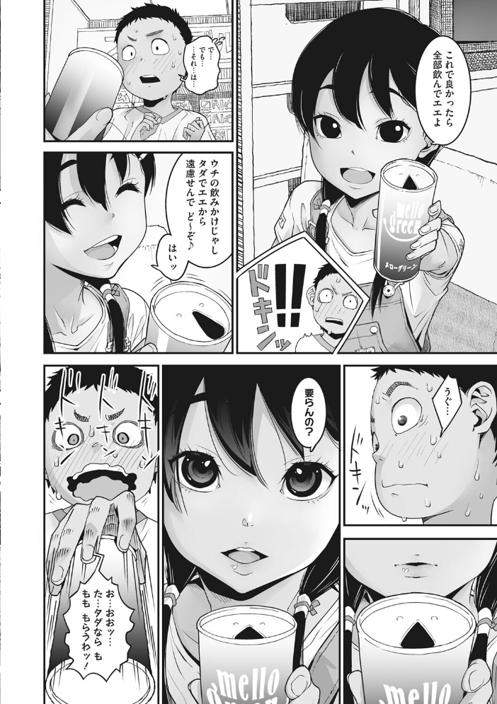 あの日彼女が見せた顔。 神楽もろみ サンプル画像