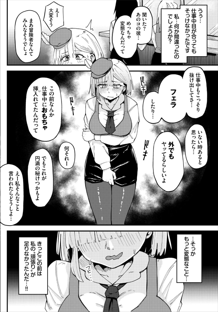 受付嬢の事情【hentai エロ漫画】 サンプル画像