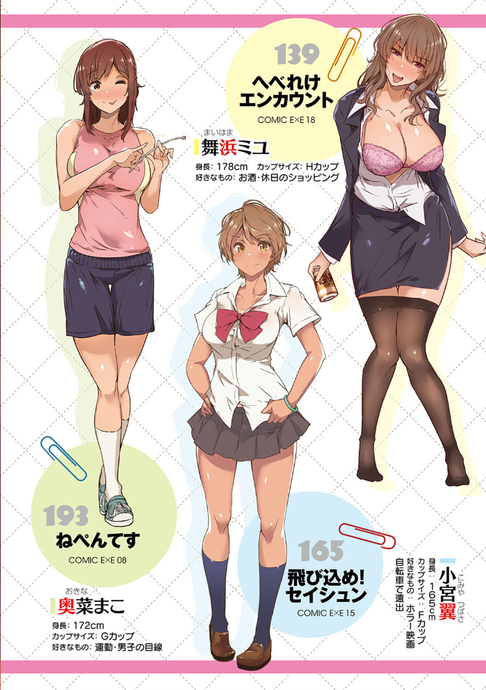 蕩けるカラダは乙女色 【FANZA限定】【通常版】 常磐緑 サンプル画像