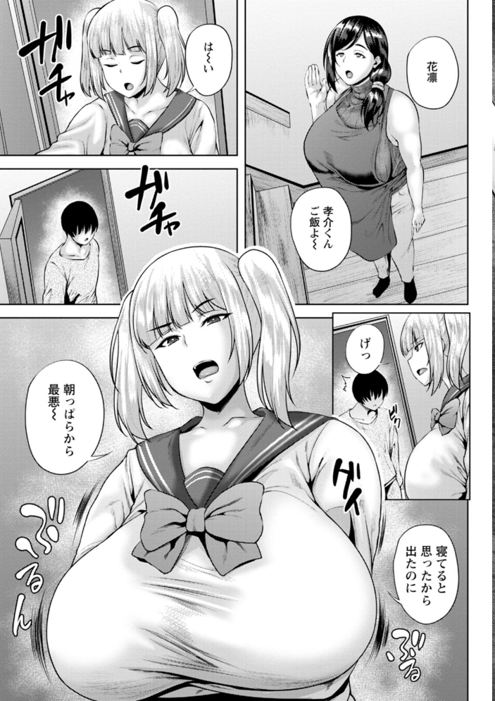 堕淫家族 オジィ サンプル画像