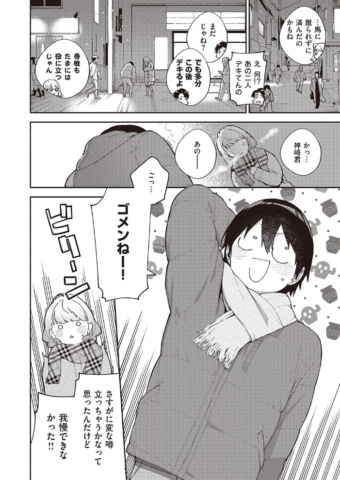 僕らは〇〇離れができない 結論 ヘリを サンプル画像