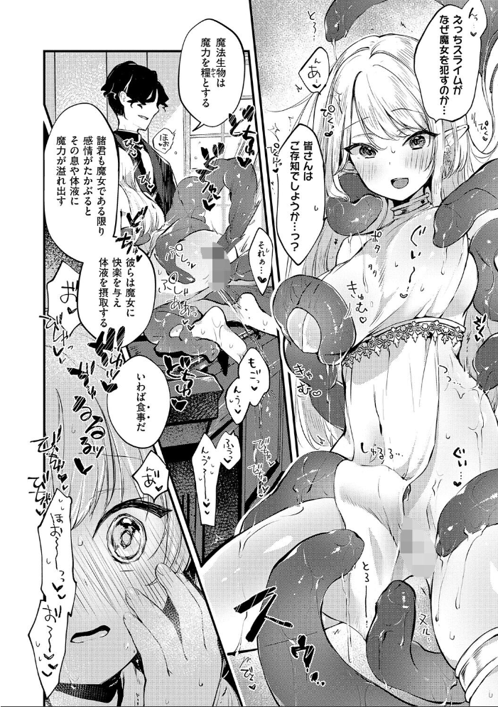 ひみつのともだち【デジタル特装版】 夕凪ショウ サンプル画像