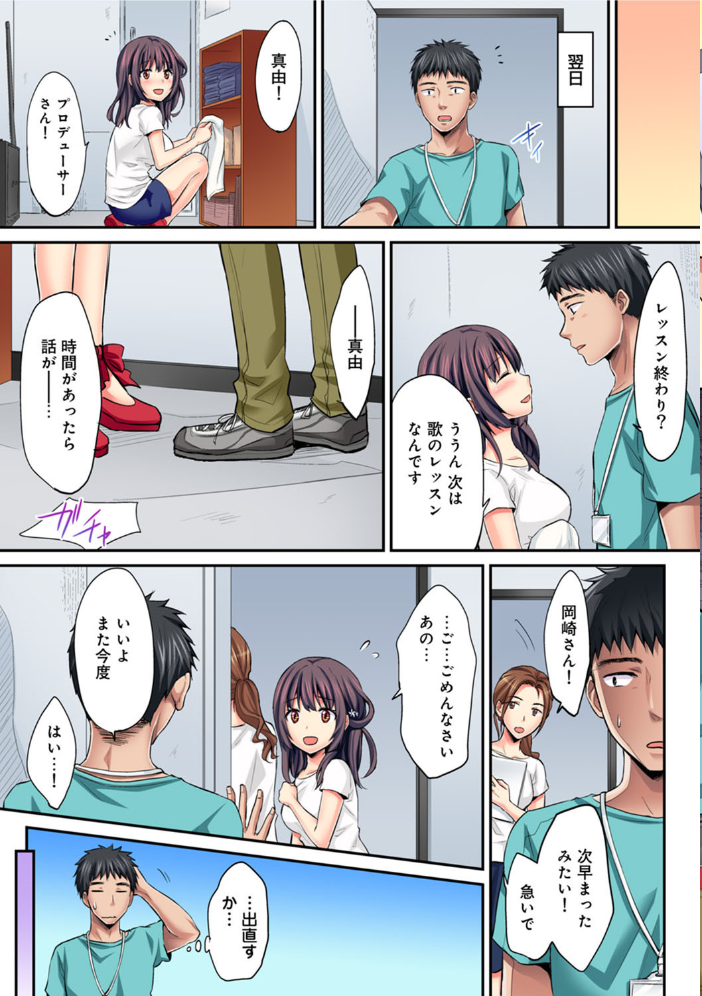 は〜れむM@STER 第22話  粉織 サンプル画像