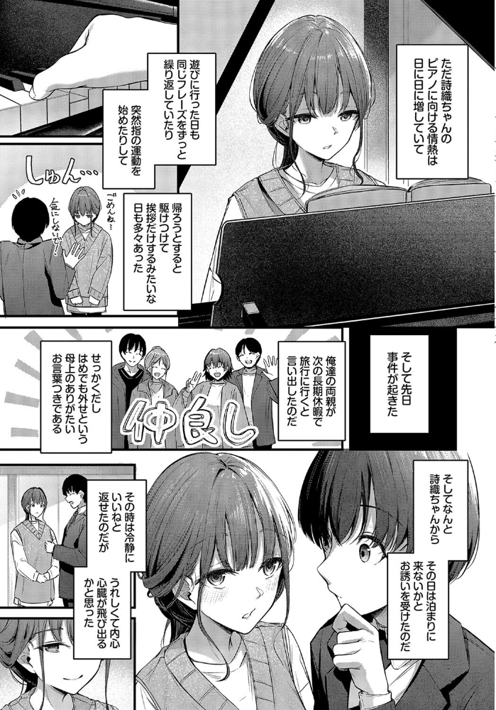想いのつたえかた くっきおーれ コミックバベル編集部 サンプル画像