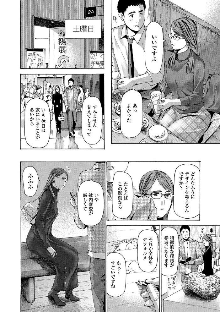 おば姉さまと恋エッチ! あさぎ龍 MUJIN編集部 サンプル画像