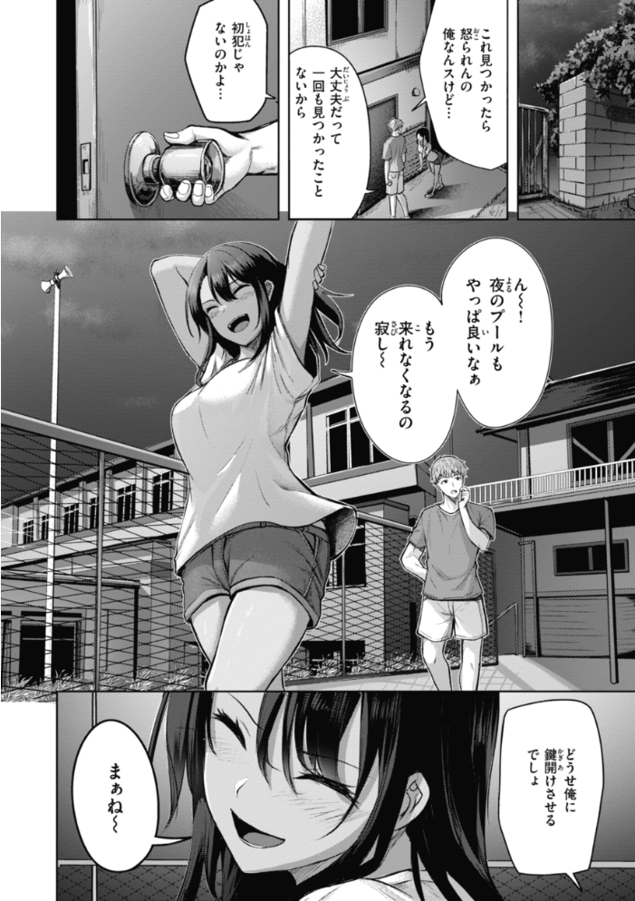 性いっぱいを君に! にこびぃ サンプル画像