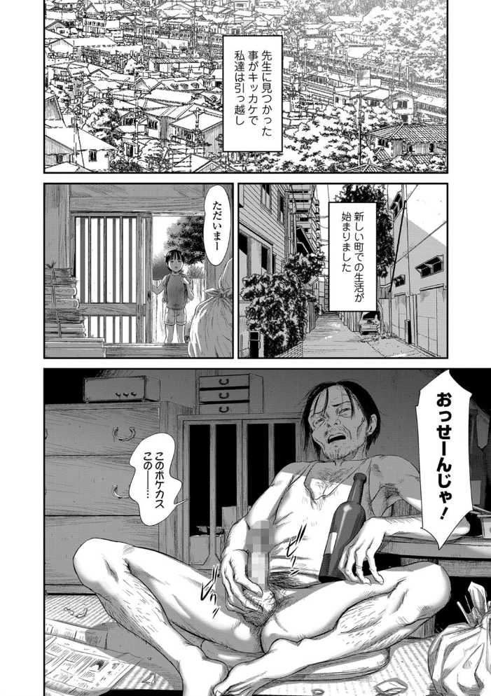 8月46日 第三話 心島咲 サンプル画像