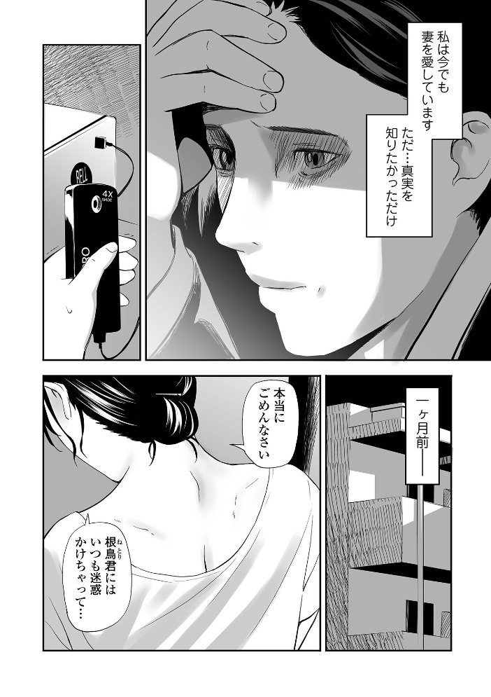 寝とられて人妻  鉛棒なよなよ サンプル画像