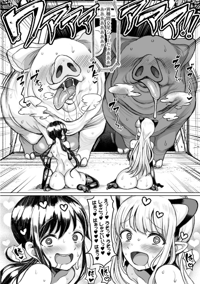 種付けコロシアム！ Episode3  もつあき サンプル画像
