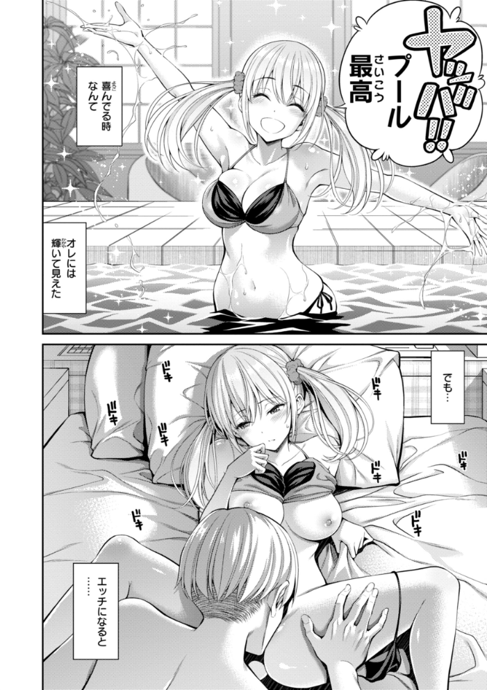 すすすすんどめ【デジタル版限定おまけ付き】 八尋ぽち サンプル画像