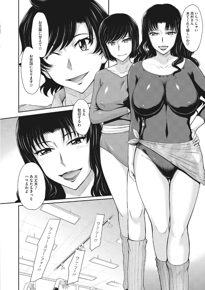 人妻、蜜と肉 月野定規 サンプル画像