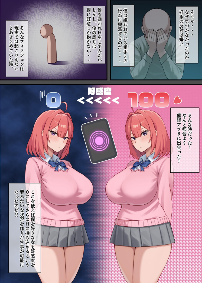 嫌われH〜僕を嫌いな君が好き〜 桃花編【hentai エロ漫画】 サンプル画像