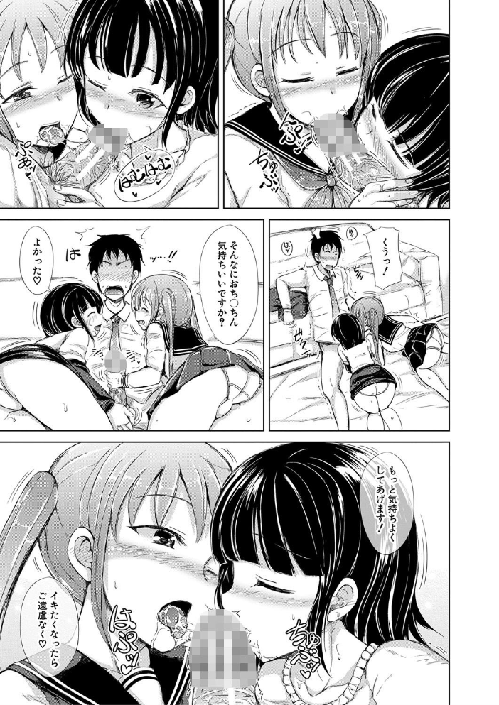 姉妹ハーレム▽ぱらどっくす【1話立ち読み付き】 潮風サンゴ MUJIN編集部 サンプル画像