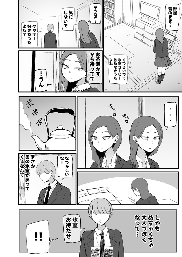 ヤらせてくれる幼馴染ダウナーちゃん(1)【hentai エロ漫画】 サンプル画像