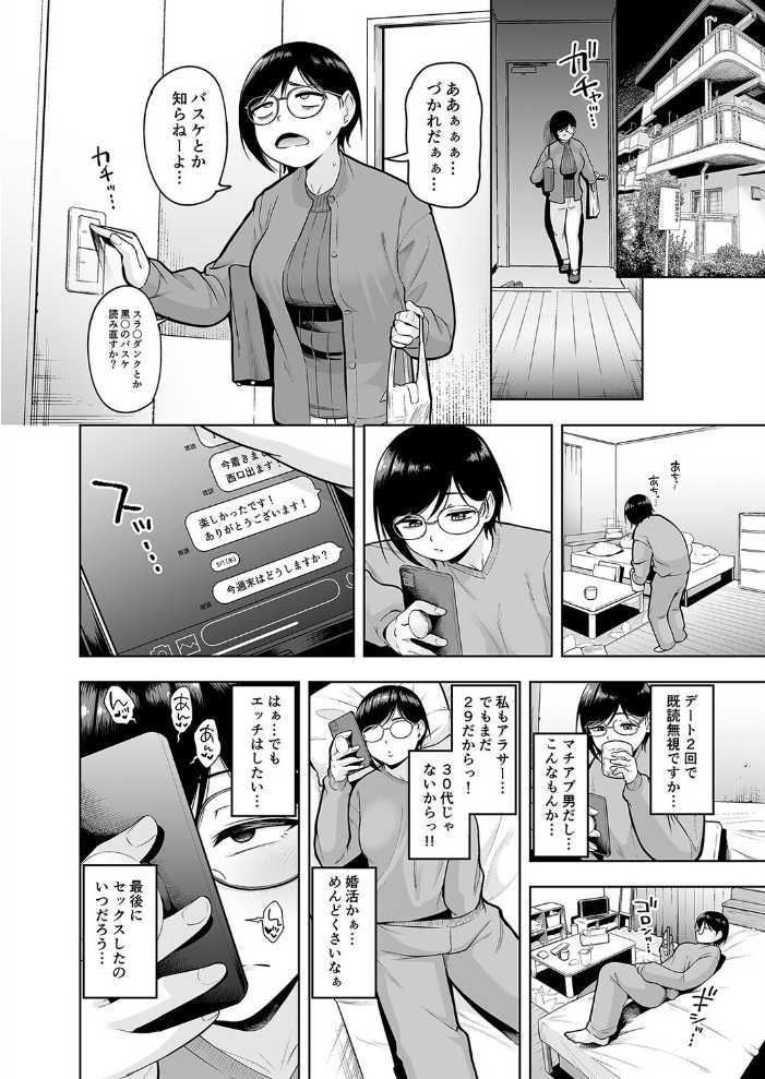 アラサー独身女性教師は思春期男子なんかより溜まってんだよ！（1）【hentai エロ漫画】 サンプル画像