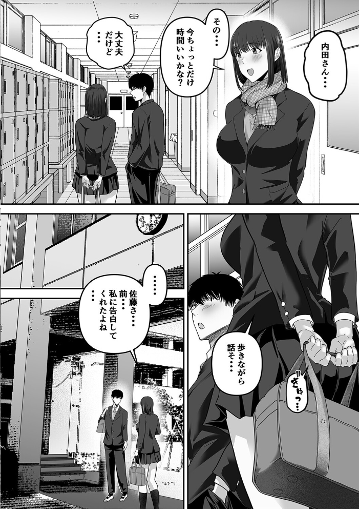 先パイにちゃんと好きって言えばよかった話(3)【hentai エロ漫画】 サンプル画像