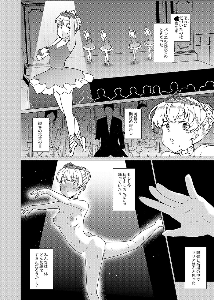 排卵感知で即性交!?授業中に排卵しちゃった私は…(9)【hentai エロ漫画】 サンプル画像