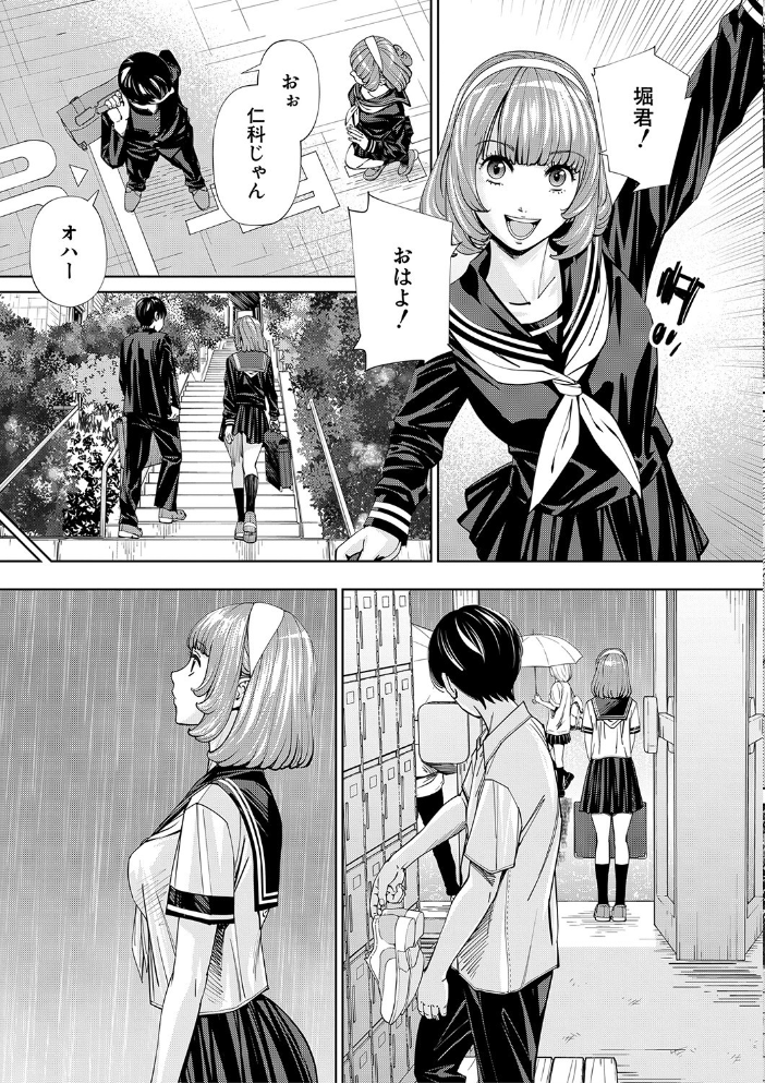 千歳【1話立ち読み付き】  世徒ゆうき MUJIN編集部 サンプル画像